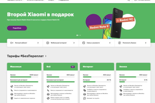 Обход блокировки BlackSprut