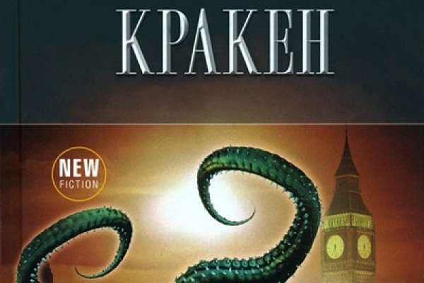 Сайт кракен тор браузера ссылка kraken6.at kraken7.at kraken8.at