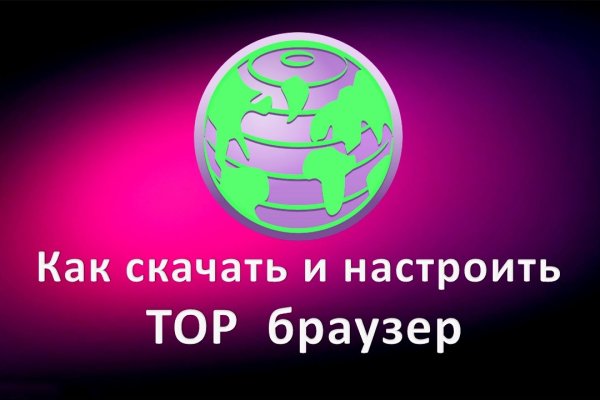 Омг онион тор