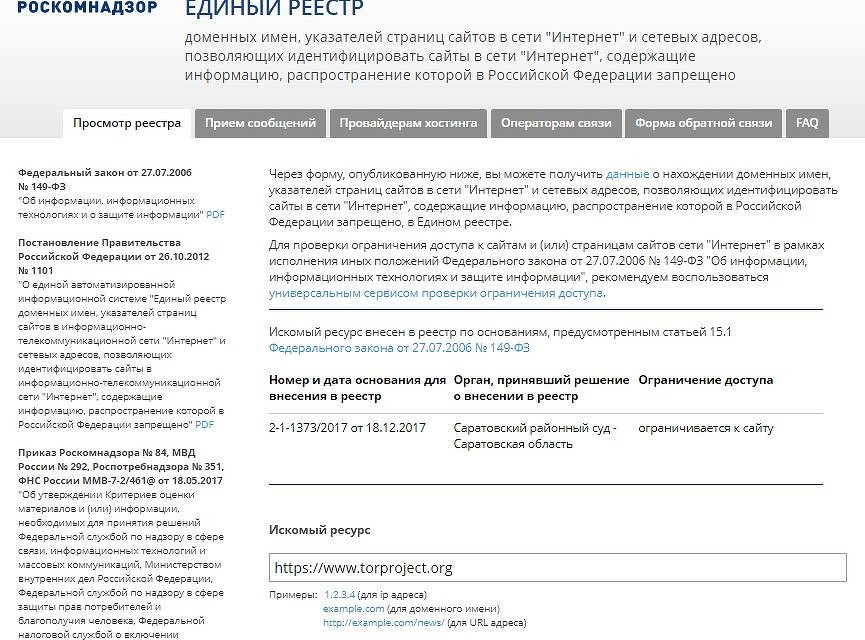 Не работает мега через тор